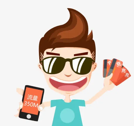 动画人物扁平风格流量充值素材免抠