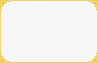 精美复古花纹边框免抠