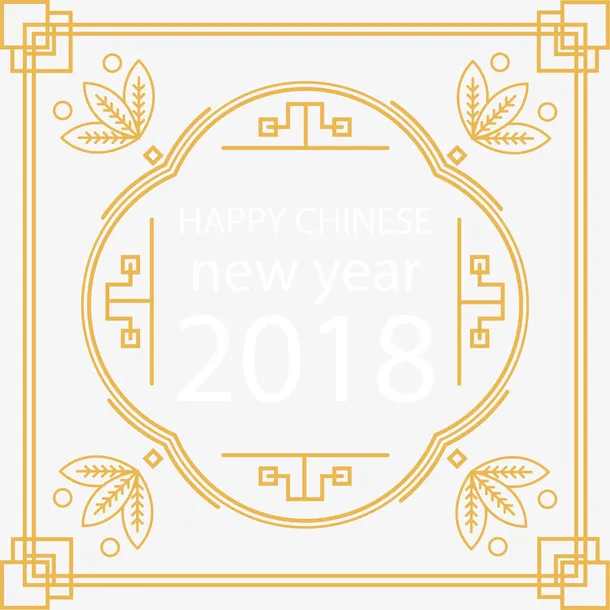 春节黄色窗花剪纸免抠