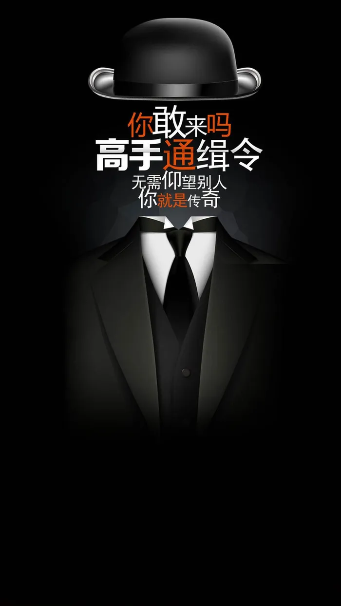创意人才招聘文案黑色H5背景高清