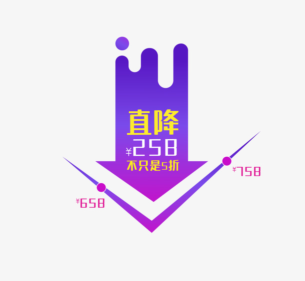 矢量降价标签免抠