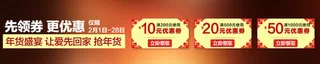 优惠券免抠