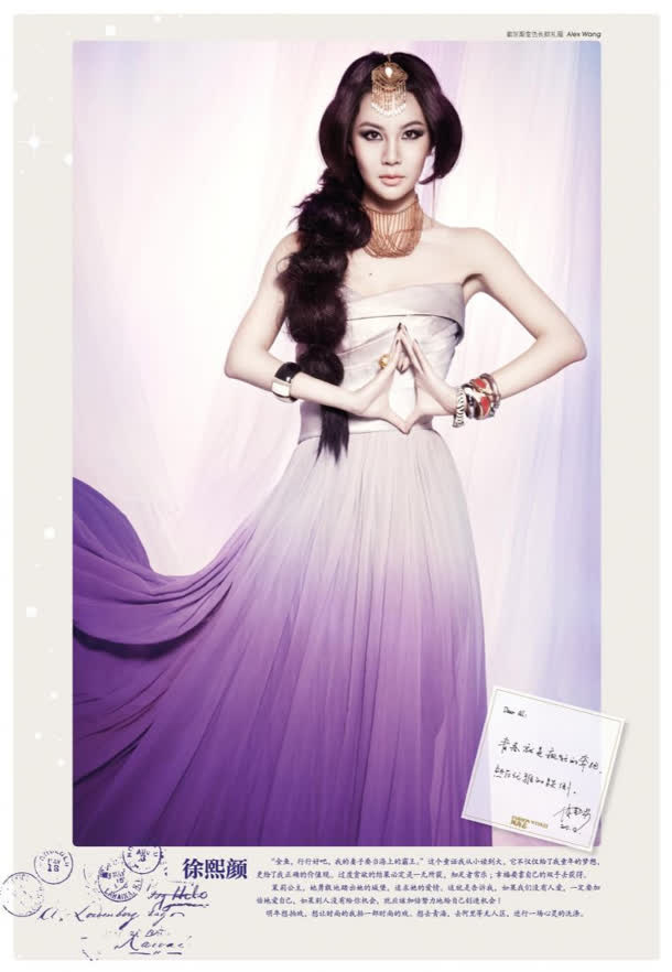 电子版杂志封面美女免抠