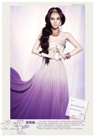 电子版杂志封面美女免抠