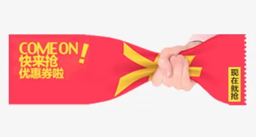 卡通横幅标签免抠