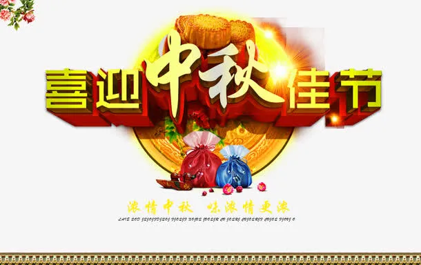 艺术字免抠