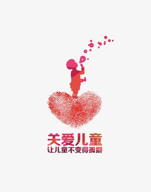 关爱儿童让儿童变得不孤僻免抠