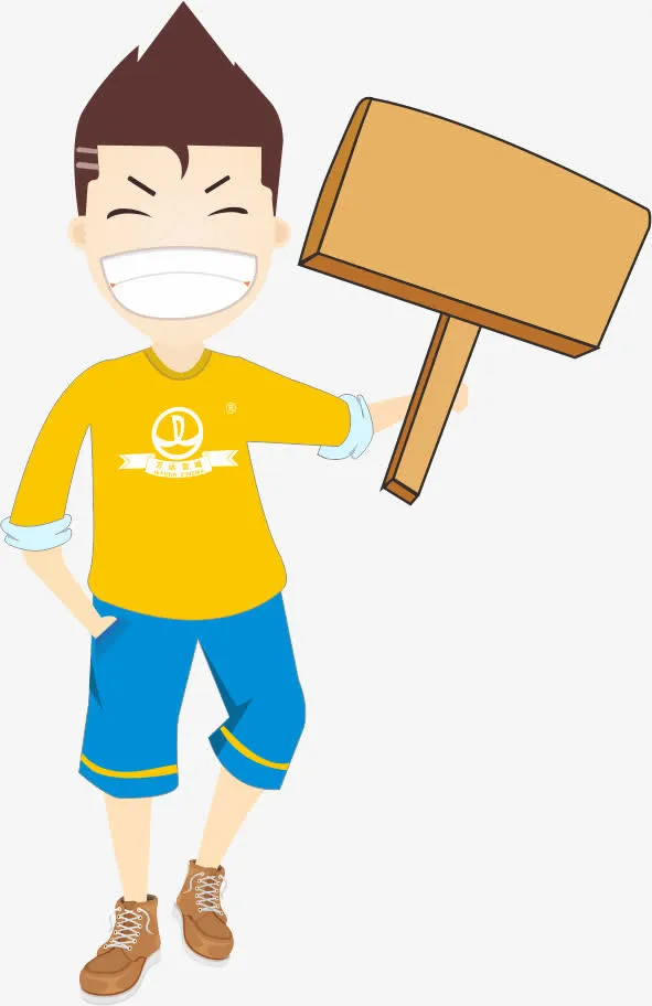 手举立牌免抠