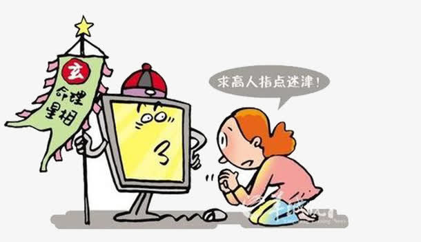 农妇抽签算命图免抠