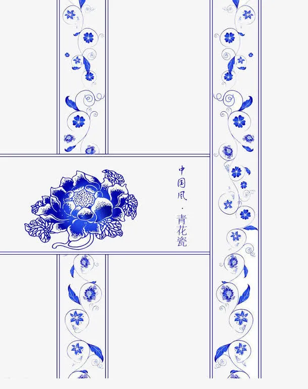 青花花纹边框免抠