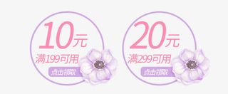 组紫色花卉边框优惠卷免抠