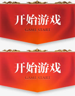 游戏质感雕花字体边框设计免抠