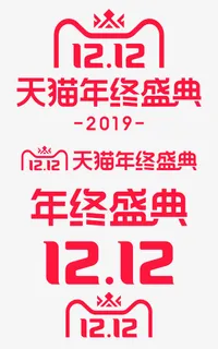 2019年终盛典LOGO免抠图标元素