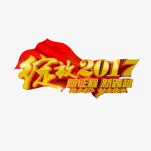 2017图标素材图片免抠