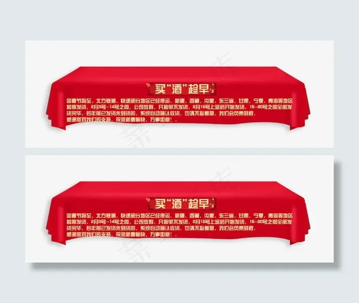 天猫淘宝宝贝展示台免抠