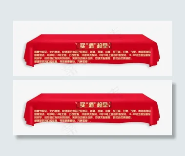 天猫淘宝宝贝展示台免抠