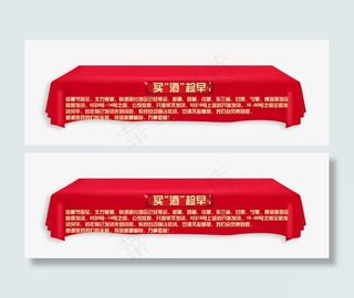 天猫淘宝宝贝展示台免抠