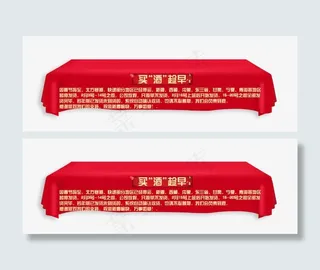 天猫淘宝宝贝展示台免抠