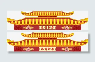 屋檐png元素免抠