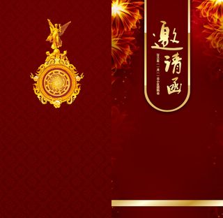 邀请函背景高清