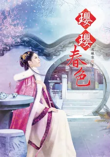 古代小说封面设计免抠