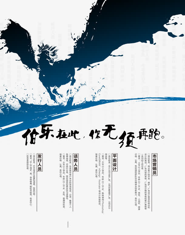 招聘海报免抠标签元素