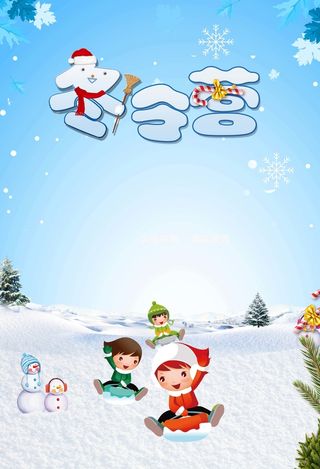 卡通简约冬令营招生海报高清