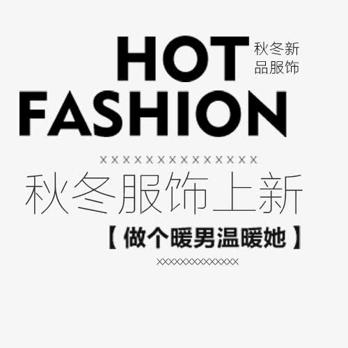 促销模板免抠