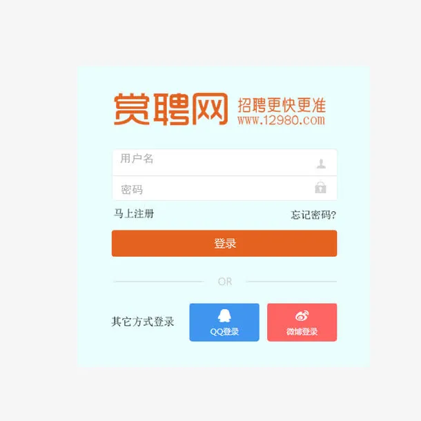 注册框免扣素材免抠