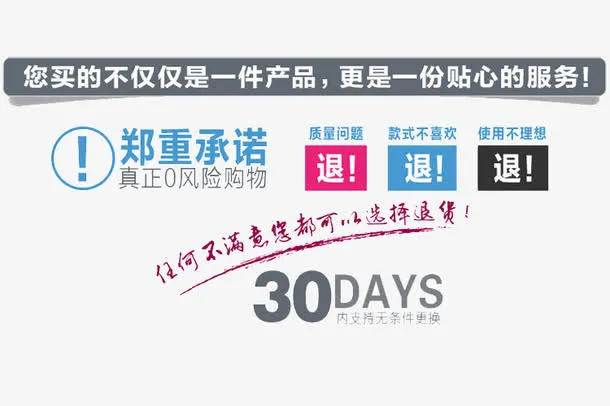 郑重承诺素材下载免抠