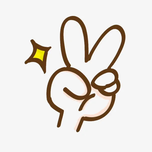 卡通手绘YES手势免抠