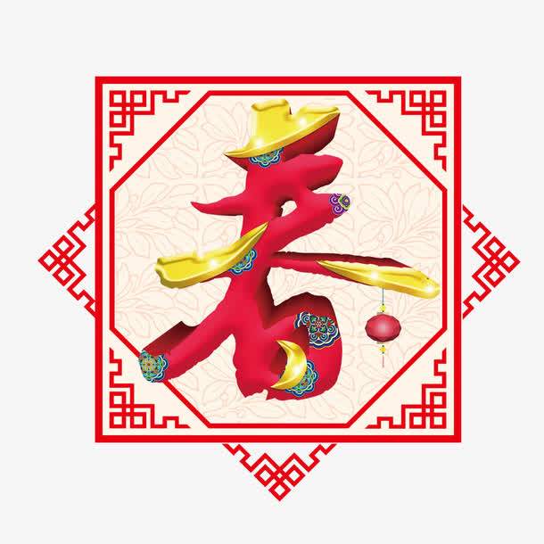 中国元素春免抠
