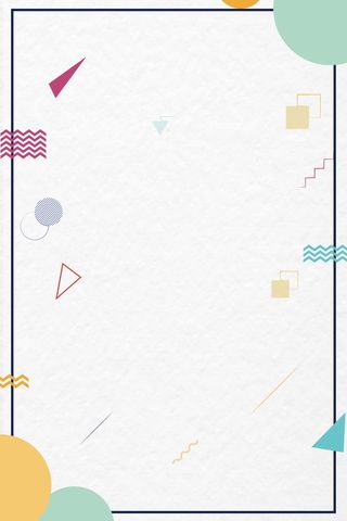 多彩不规则几何图形背景高清扁平简约背景