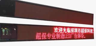 长行显示屏免抠
