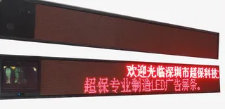 长行显示屏免抠