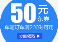 高清创意蓝色50元优惠券免抠