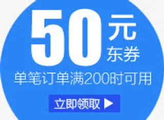 高清创意蓝色50元优惠券免抠