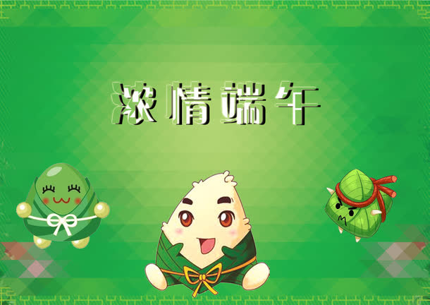 端午节日免抠