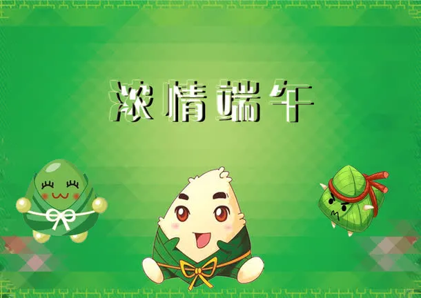 端午节日免抠