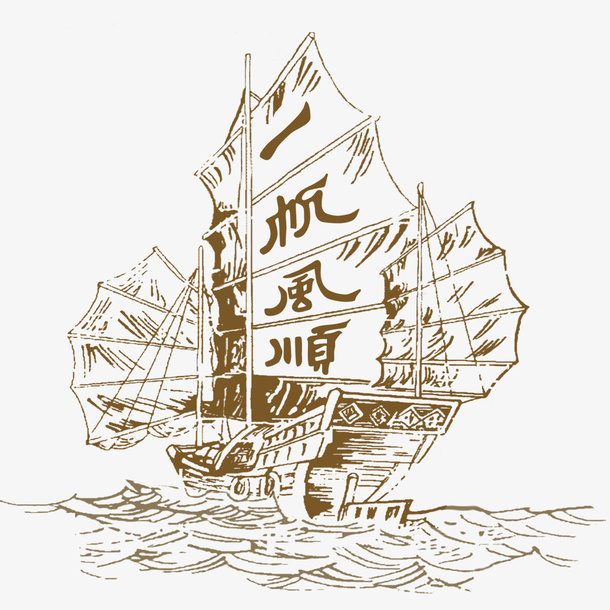 一帆风顺免抠