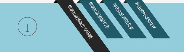目录分页项免抠
