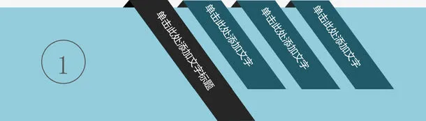 目录分页项免抠