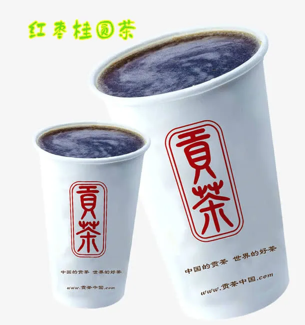 贡茶幻灯片免抠