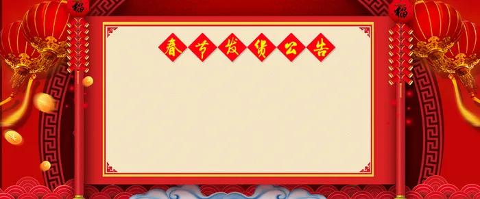 传统新年放假通知鞭炮背景高清