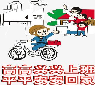 建筑施工安全挂图免抠