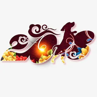 炫彩装饰艺术字免抠