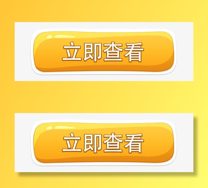 立即查看免抠图标元素