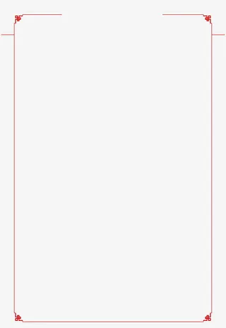 花纹古典边框免抠