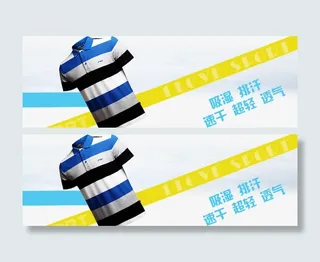 T恤吸湿透气免抠