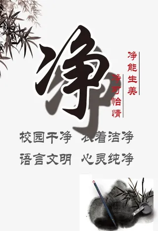 净中国风水墨画免抠